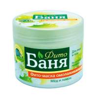 Маска для лица